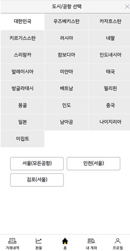해외송금 - 이나인페이 해외송금 - 이나인페이
